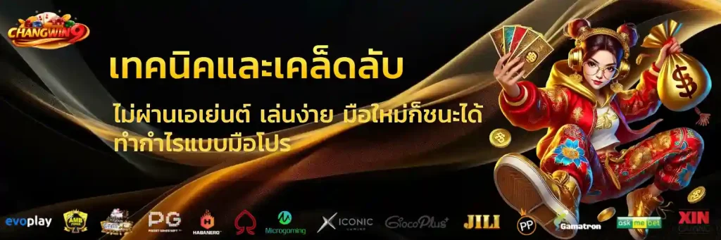 changwin 9 casino