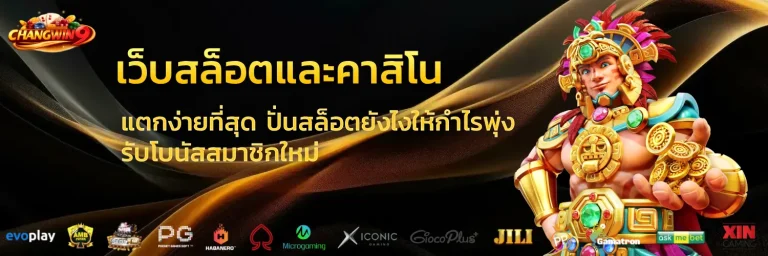 changwin9