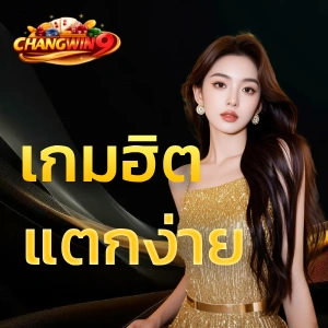 changwin9 bet